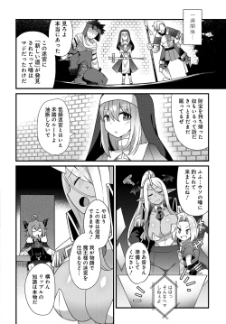 Page 16 of Maousama no bugtrap dungeon seisakuki