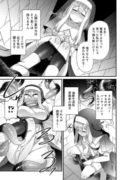 Page 21 of Maousama no bugtrap dungeon seisakuki