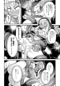 Page 24 of Maousama no bugtrap dungeon seisakuki