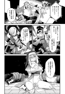 Page 26 of Maousama no bugtrap dungeon seisakuki