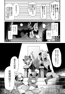 Page 30 of Maousama no bugtrap dungeon seisakuki