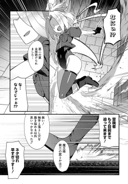 Page 9 of Maousama no bugtrap dungeon seisakuki