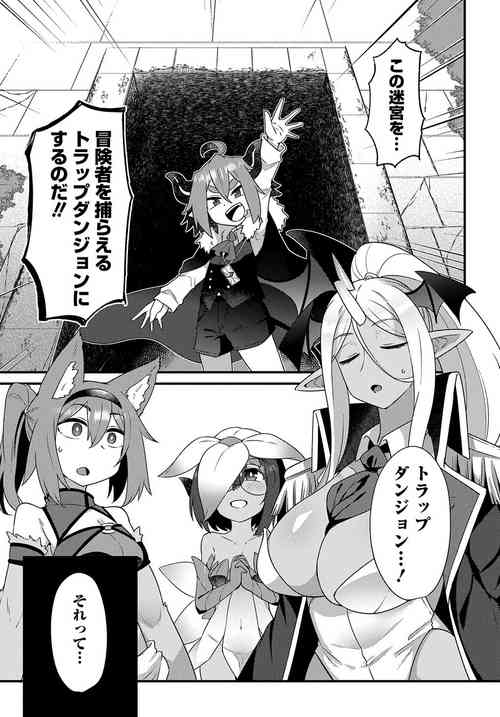 Download Maousama no bugtrap dungeon seisakuki