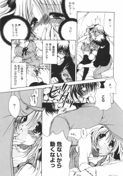 Page 138 of Maroyaka Dolce