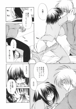 Page 155 of Maroyaka Dolce