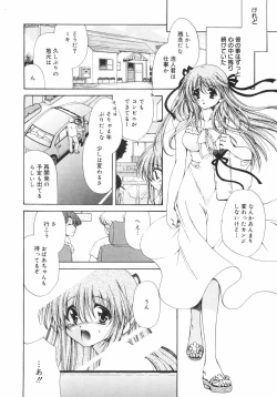 Page 165 of Maroyaka Dolce