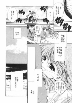 Page 167 of Maroyaka Dolce