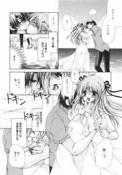 Page 169 of Maroyaka Dolce