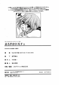 Page 195 of Maroyaka Dolce