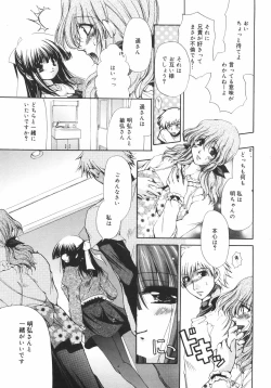 Page 44 of Maroyaka Dolce