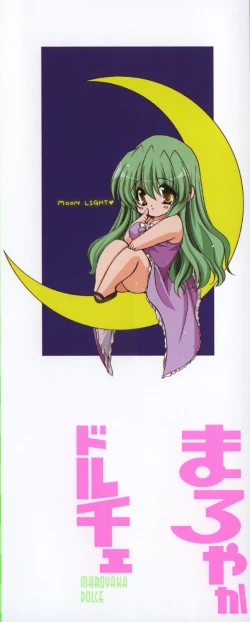 Page 4 of Maroyaka Dolce