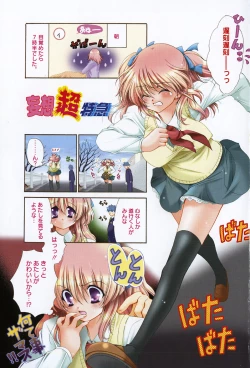 Page 8 of Maroyaka Dolce