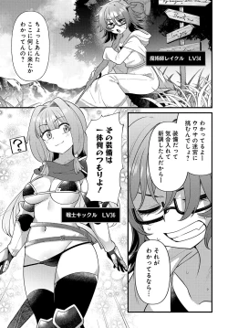 Page 1 of Maousama no bugtrap dungeon seisakuki