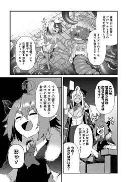 Page 21 of Maousama no bugtrap dungeon seisakuki