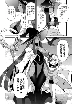 Page 24 of Maousama no bugtrap dungeon seisakuki