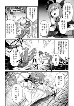 Page 6 of Maousama no bugtrap dungeon seisakuki
