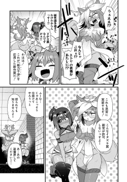 Page 9 of Maousama no bugtrap dungeon seisakuki