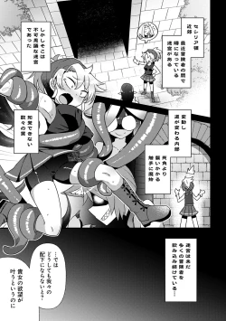 Page 1 of Maousama no bugtrap dungeon seisakuki