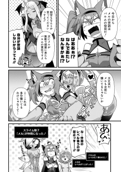 Page 26 of Maousama no bugtrap dungeon seisakuki
