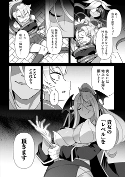 Page 2 of Maousama no bugtrap dungeon seisakuki