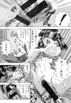 Page 114 of Toilet no Imouto