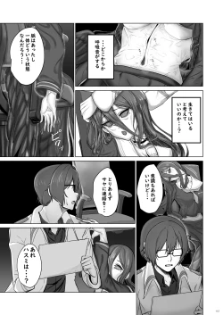 Page 112 of BluArch TS GoudouAnthology