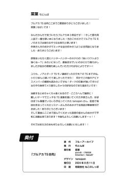 Page 148 of BluArch TS GoudouAnthology