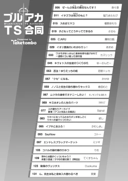 Page 4 of BluArch TS GoudouAnthology