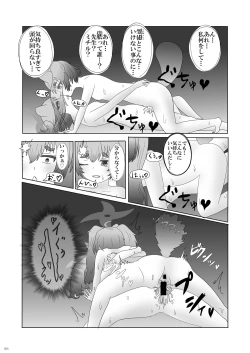 Page 55 of BluArch TS GoudouAnthology