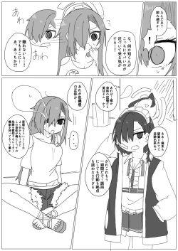 Page 75 of BluArch TS GoudouAnthology