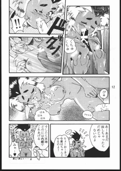 Page 11 of CD SONG BOOK