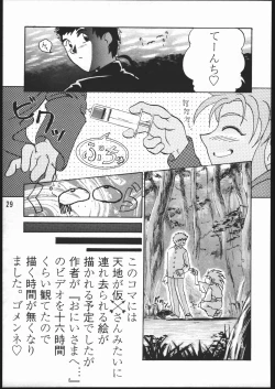 Page 28 of CD SONG BOOK