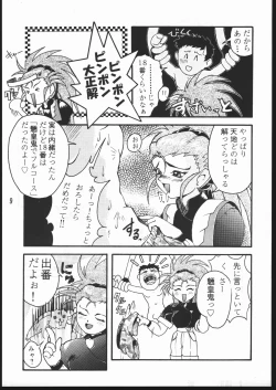 Page 8 of CD SONG BOOK