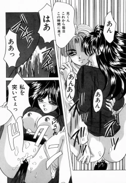 Page 140 of Seitokaichou wa "F" Cup