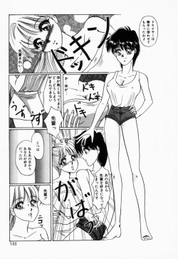 Page 158 of Seitokaichou wa "F" Cup