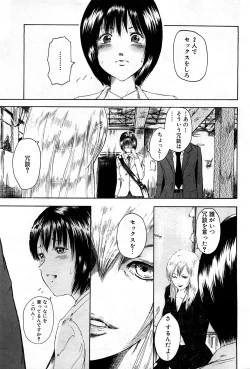 Page 142 of COMIC GEKI-YABA Vol. 04