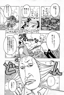 Page 194 of COMIC GEKI-YABA Vol. 04