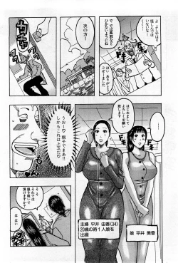 Page 199 of COMIC GEKI-YABA Vol. 04