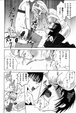 Page 19 of COMIC GEKI-YABA Vol. 04