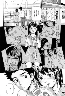Page 231 of COMIC GEKI-YABA Vol. 04