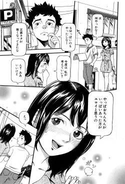 Page 232 of COMIC GEKI-YABA Vol. 04