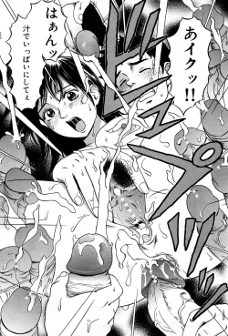 Page 240 of COMIC GEKI-YABA Vol. 04