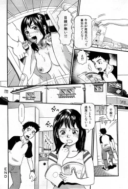 Page 241 of COMIC GEKI-YABA Vol. 04