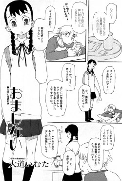 Page 242 of COMIC GEKI-YABA Vol. 04