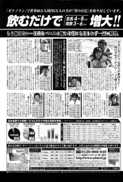 Page 257 of COMIC GEKI-YABA Vol. 04