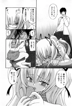 Page 51 of COMIC GEKI-YABA Vol. 04