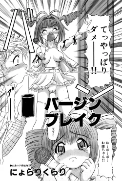 Page 84 of COMIC GEKI-YABA Vol. 04