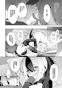 Page 14 of Mayonaka Kayoko | 真夜中的佳代子