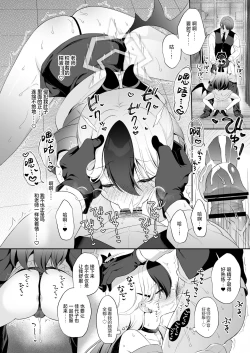 Page 24 of Mayonaka Kayoko | 真夜中的佳代子