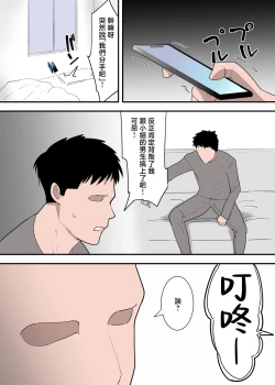 Page 4 of Hahaoya to Sex Shita Kibun wa Dou?